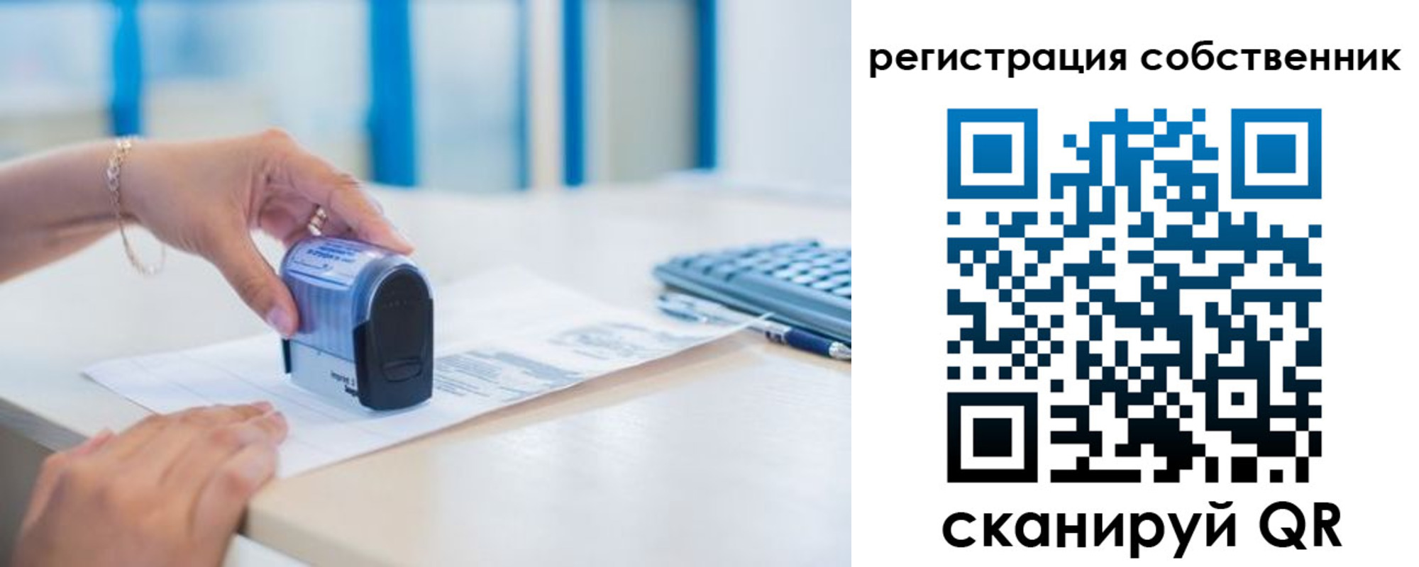 регистрация в Иваново