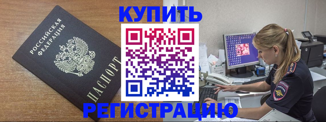 прописка в квартире в Иваново